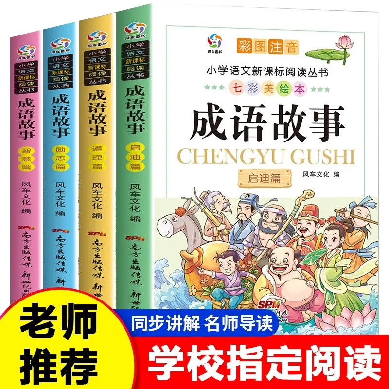 

New 4PCS Chinese Idiom Story Book Primary School Students Reading Books Children Inspirational Stories For Beginners With Pinyin