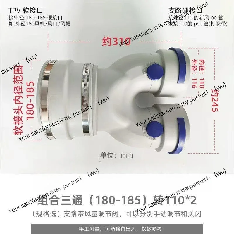 6 inch combined tee 150 to 75 fresh fan 180 to 110 pipe fan four-way splitter accessories U-shaped 4 inch