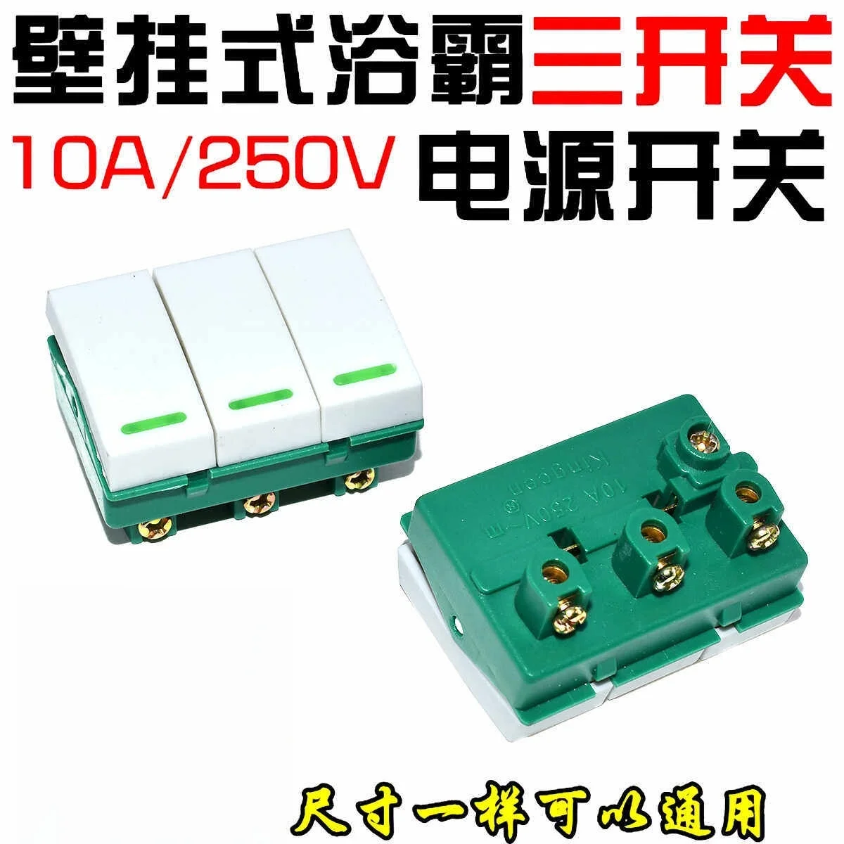 

Bathroom heater switch with 3 functions: heating bulb, 3-position 3-key 3-segment 3-way wall-mounted power switch accessory