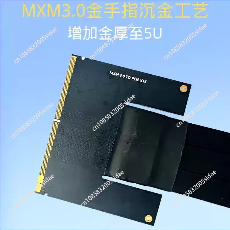 MXM3.0 To PCIE X16 Notebook External Independent Graphics Card 16x Full Bandwidth Inner and Outer Screen Lossless