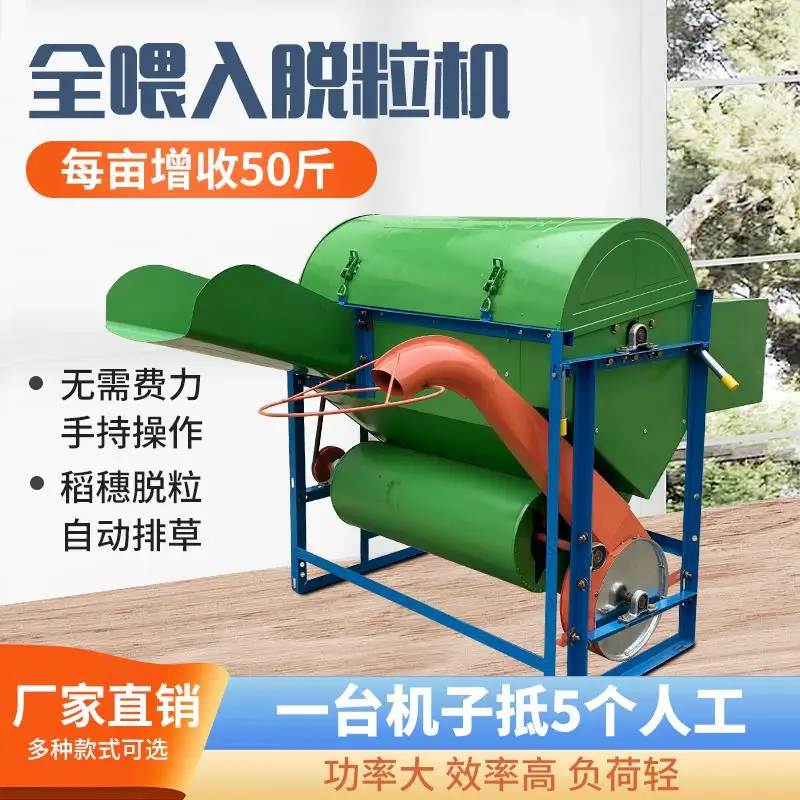 Household electric threshing machine rice harvesting machine old-fashioned new machine soybean rice rape threshing