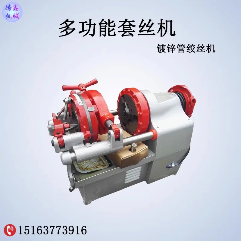 Multifunctional Threading Machine Galvanized Pipe Threading Machine Gas Pipe Twister Fire Pipe Tooth Cutting Device