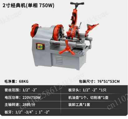 Electric pipe cutting and threading machine 2 inch automatic 65 small wire machine 4 inch stainless steel pipe