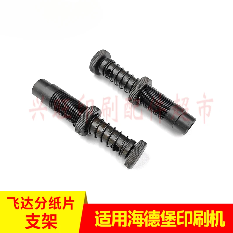 하이델베르그 SM52/74/75/102 인쇄기 피더 용지 홀더 용 1 개