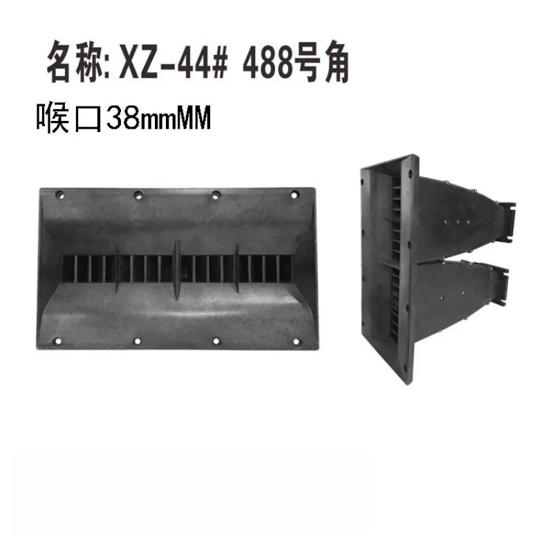 Professional Stage Audio Replacement Accessory Engineering Plastic Line Array Horn 354×205×325mm Sound Horn Guide