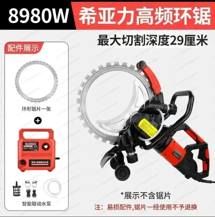 Special High frequency brushless ring saw wall cutting machine, portable dust-free wall saw machine