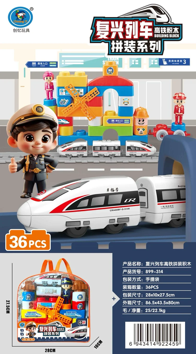 

Puzzle building block series track building block set high-speed rail building block assembly DIY assembly building block toy