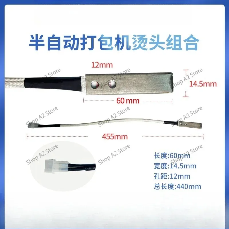 Baler accessories Dual motor Single motor Baler hot head guide hotline hot head sheet
