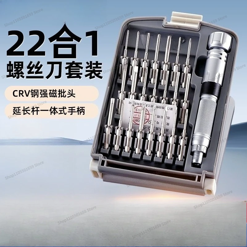 For Screwdriver Set 22 in 1 Multifunctional Precision Screwdriver Set