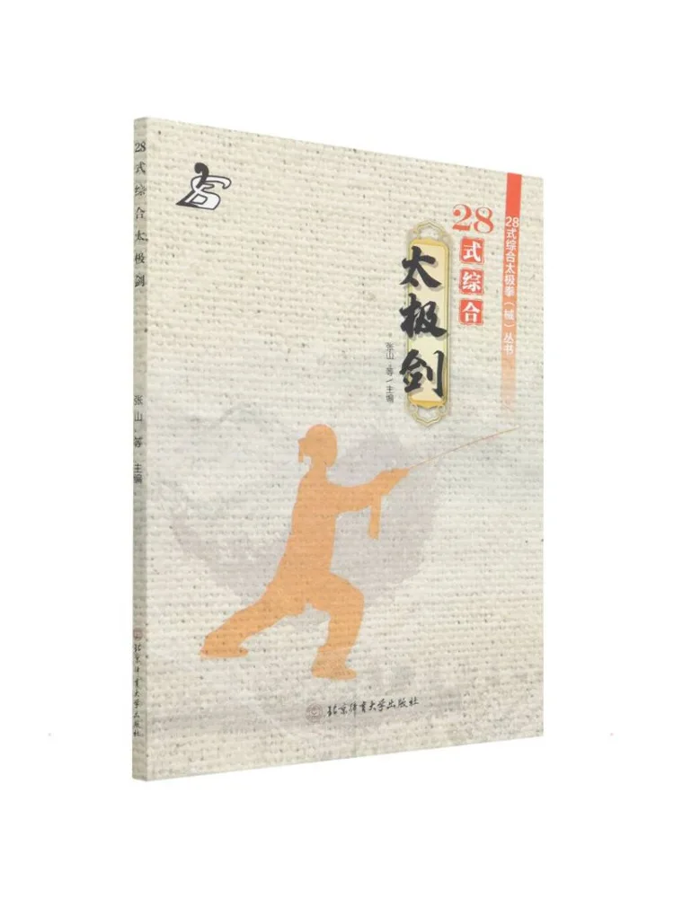 

Book-Winshare 28, комплексный меч Тай Чи