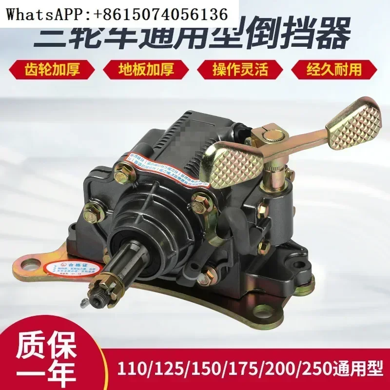 Three wheeled motorcycle reverse gear 110125/150/175/200/250/300 engine universal reverse gear