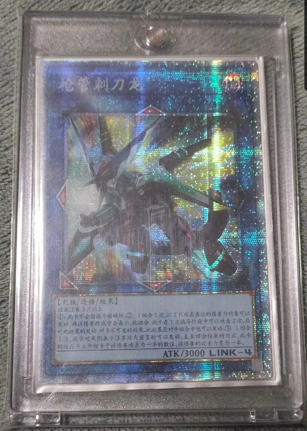 

Yugioh KONAMI Duel Monsters MGP2-SC077 Borrelsword Dragon Prismatic Secret Rare Chinese Collection Mint Card