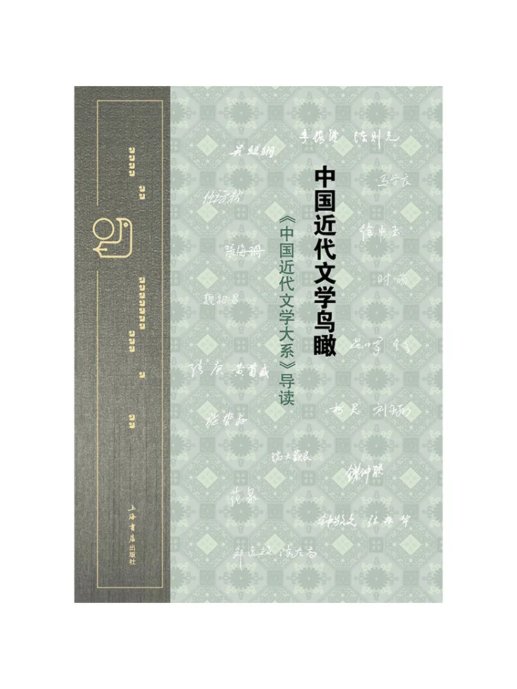 

Книга «Виншер»: Обзор современной китайской литературы. Введение в «Великую серию современной китайской литературы».