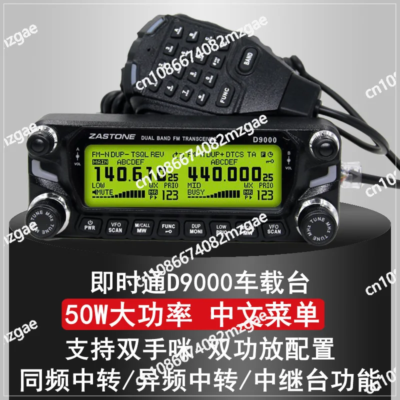 HF Ham Two Way Transceiver, D9000, 50W, UHF, VHF, 136-174,400-520MHz Zastone-Car Radio Station Walkie Talkie