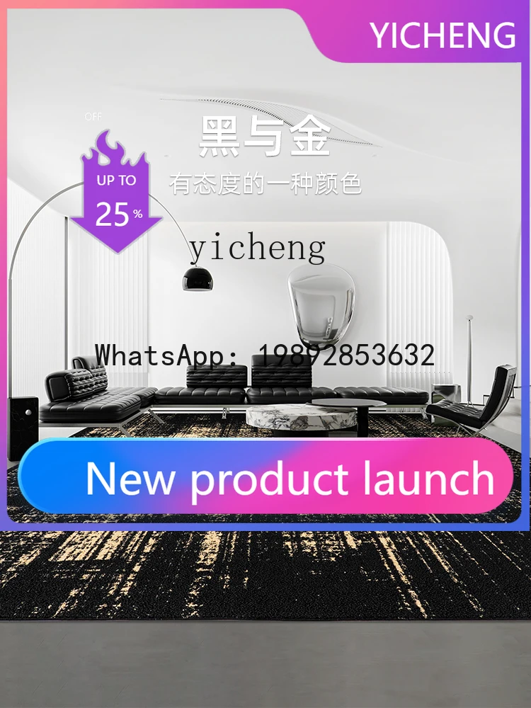 

Carpet Living Room Coffee Table Carpet Modern Light Luxury Advanced Waterproof and Stain Resistant