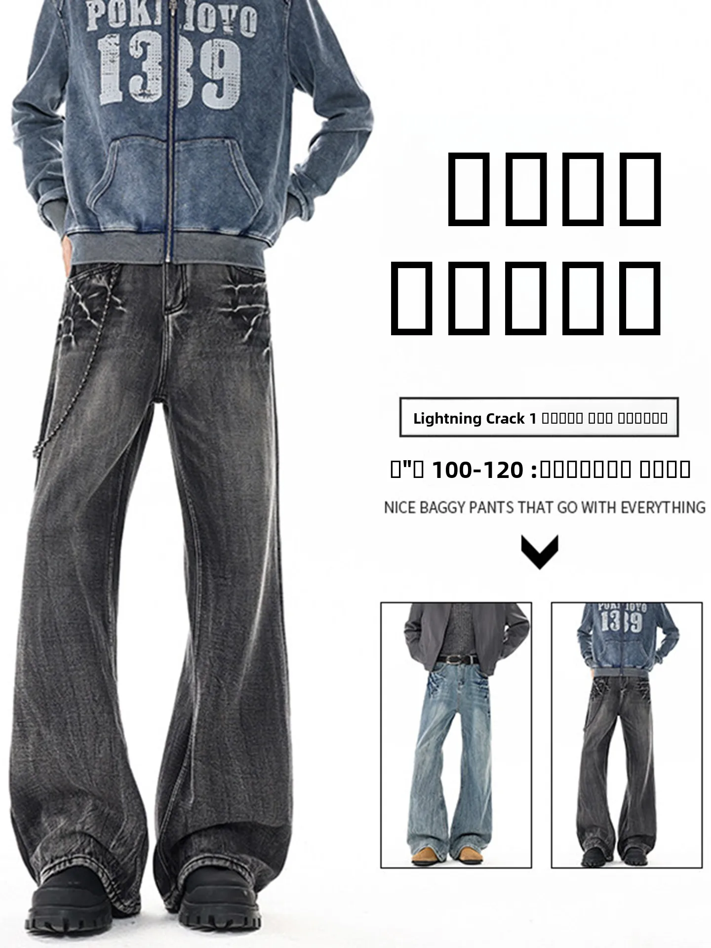 

Мужские джинсы-клеш с принтом молнии, в американском уличном стиле, прямые, свободные, широкие брюки, осенне-зимние повседневные длинные штаны
