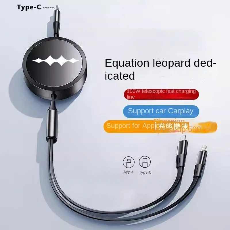 Equation Leopard 5 Leopard 8 Car Charger Super Fast Charging Phone Car Cigarette Lighter Telescopic Data Cable Car Accessories