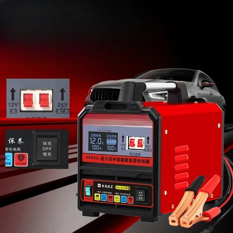 Upgrade battery charger 12V24V pure copper core 11kg, smart charger