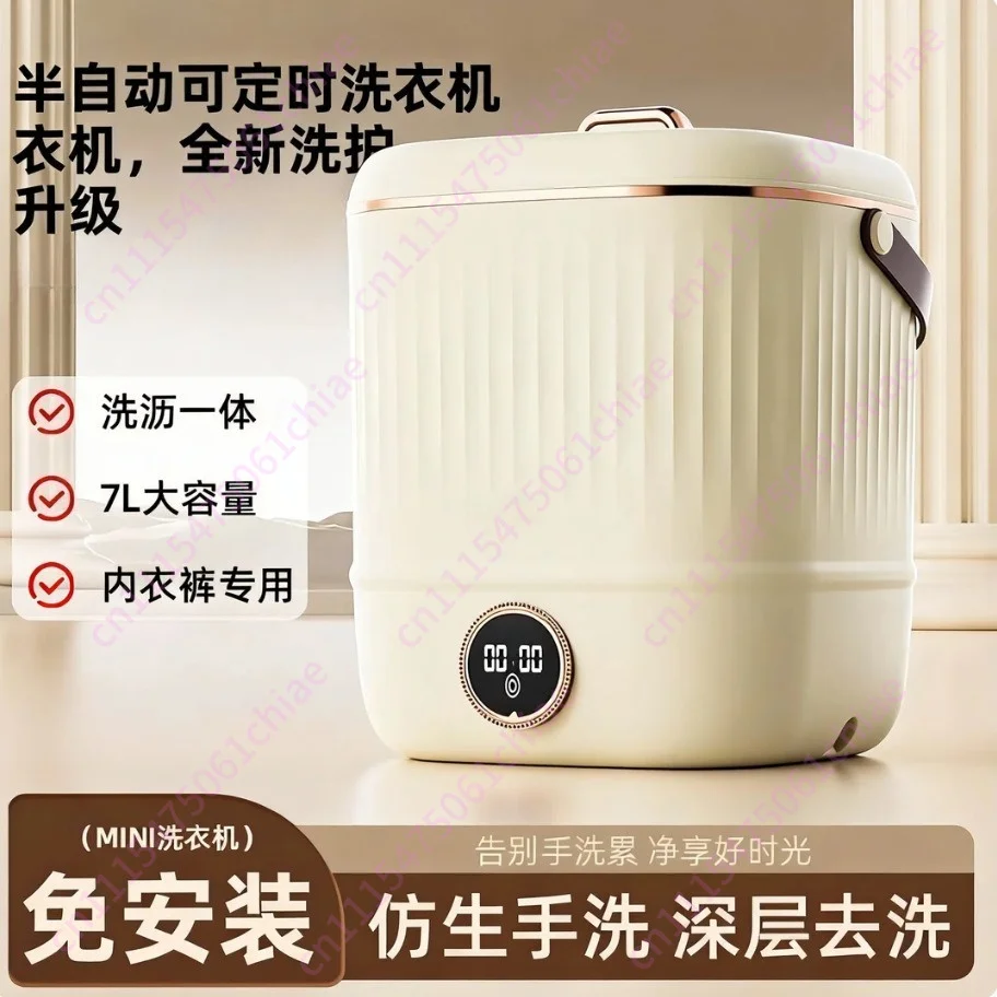 New Underwear, Small Washing Machine, Portable Semi-automatic Washing, Integrated Washing Socks