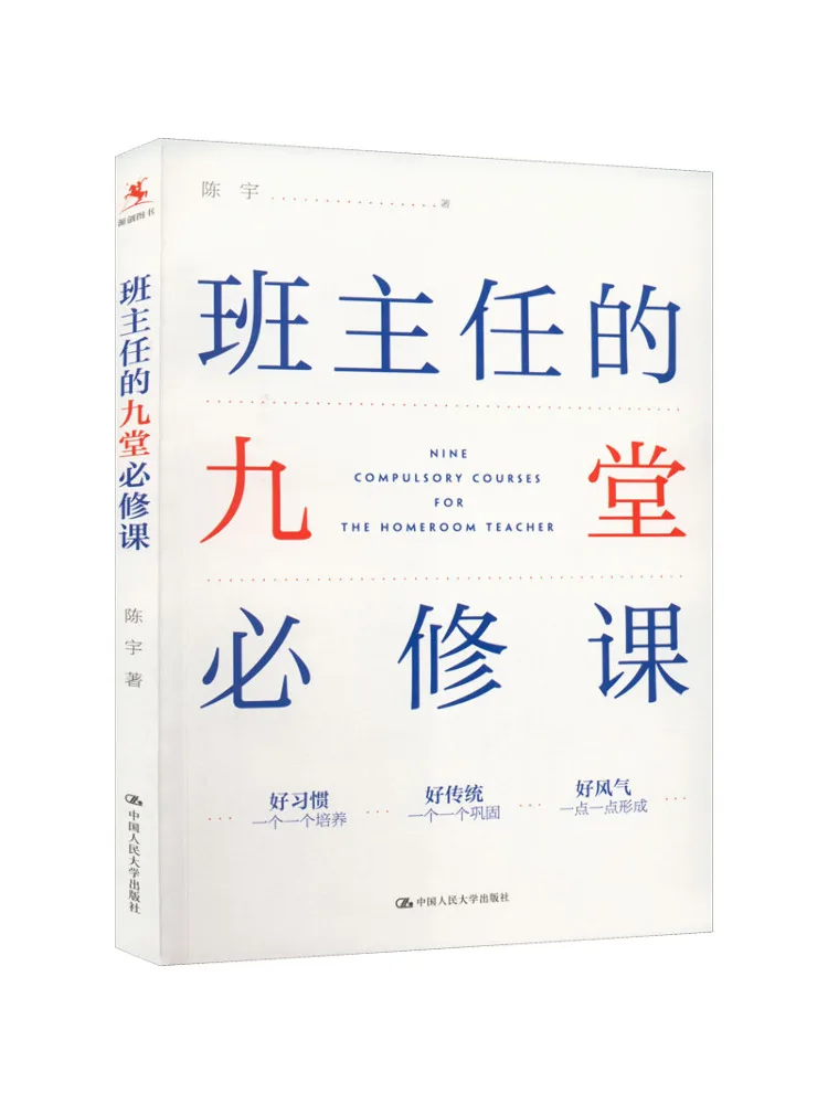 

Книга — Winshare: Девять обязательных уроков для классного руководителя
