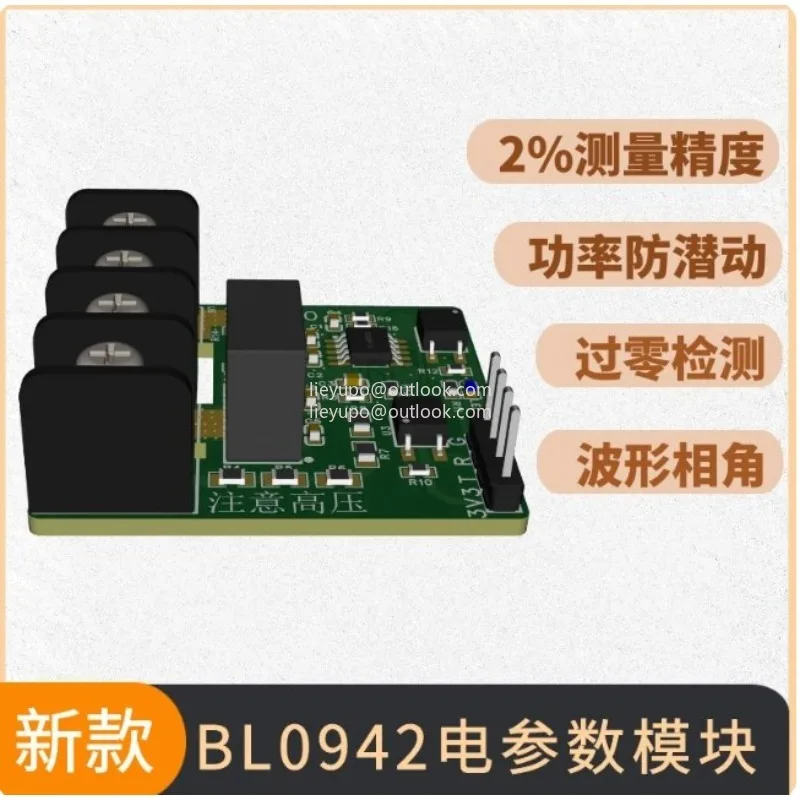 220V AC Voltage Current Power Collection Charging Pile BL0942 Power Metering Module Serial Port Output Zero Crossing