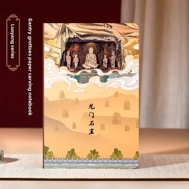 龙门石窟 3D 紙彫刻ノートブックカスタムメイド高美的文化クリエイティブギフト西安スタンピング中空ブック