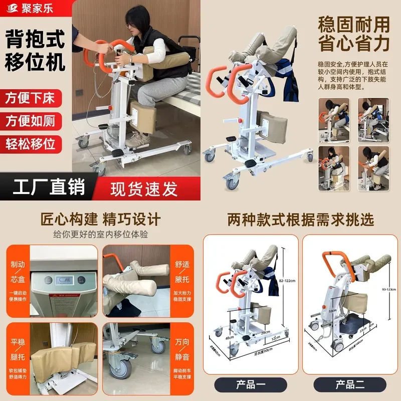 For Electric Patient Lift Bed Transfer Aid for Elderly Disabled Hemiplegia Home Care Multi-function Mobile Lifting Machine