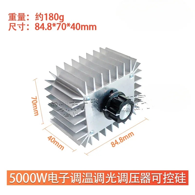 10PCS   High power electronic voltage regulator 5000W 220V with shell thyristor temperature control