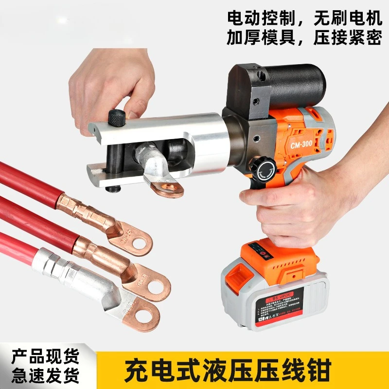 Brushless motor rechargeable electro-hydraulic crimping pliers SL240 copper nose terminal crimping tool for electricians