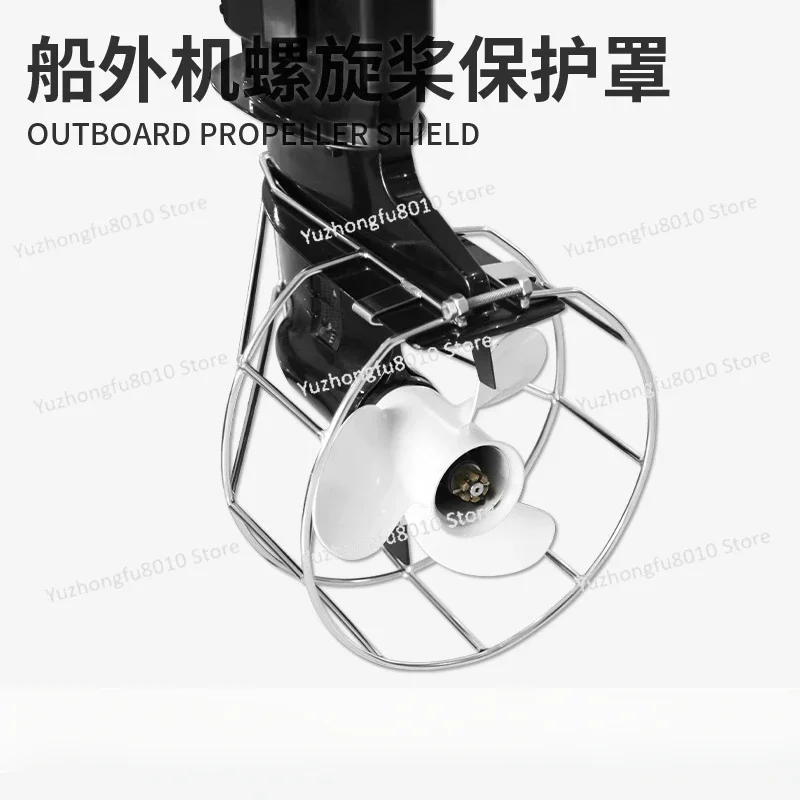 Outboard propeller protective cover two-stroke four-stroke boat engine