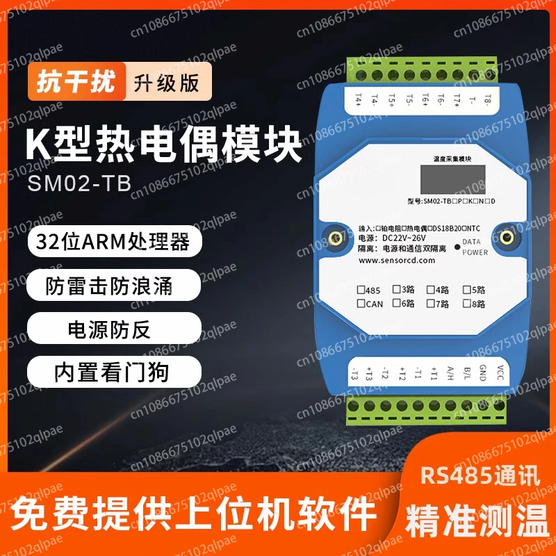 

1-8 каналов термопара типа K, модуль измерения температуры, датчик RS485, промышленный преобразователь с двойной изоляцией