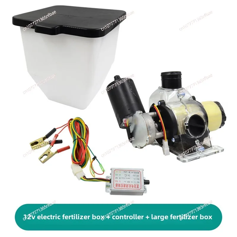 

Single Particle Electric Fertilizer Sweet Potato Topdressing Single Electric 12V Electric Fertilizer Box Feeder