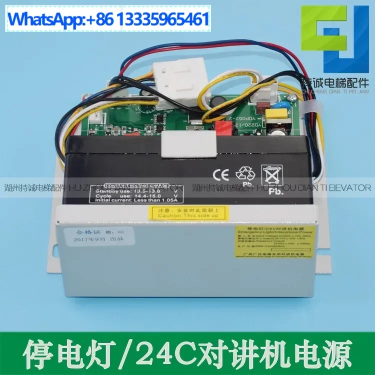 

Suitable for Hitachi elevator emergency lighting blackout light/24v intercom power supply 13503869-B intercom battery