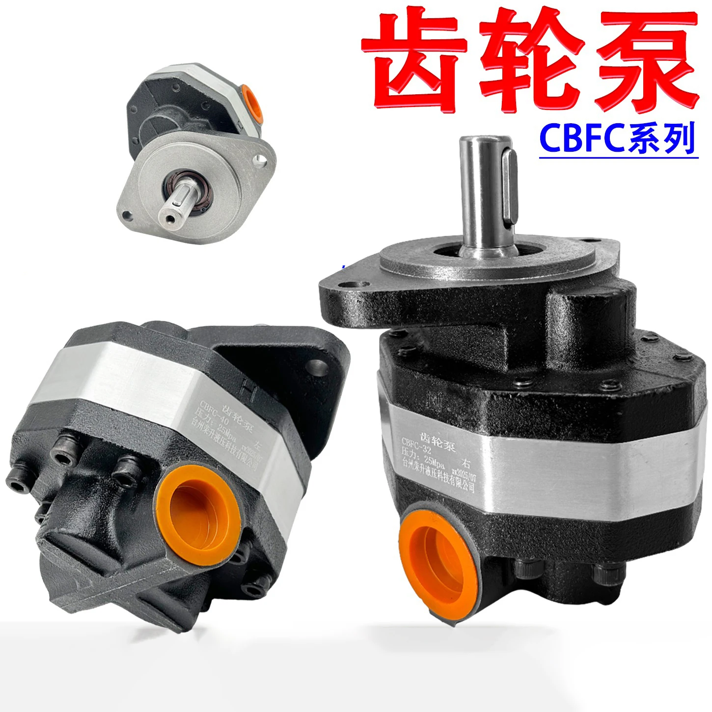 

Gear Pump CBFC Gear Oil Pump 25 Hydraulic 32 Walking Pump 40-50 Transfer Machine Shovel Gear Pump