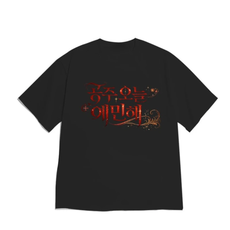 Princess Is Very Sensitive Today Interesting Korean Text Print  Women's Oversized T-shirt Korean Style Casual Y2k Cute Clothes
