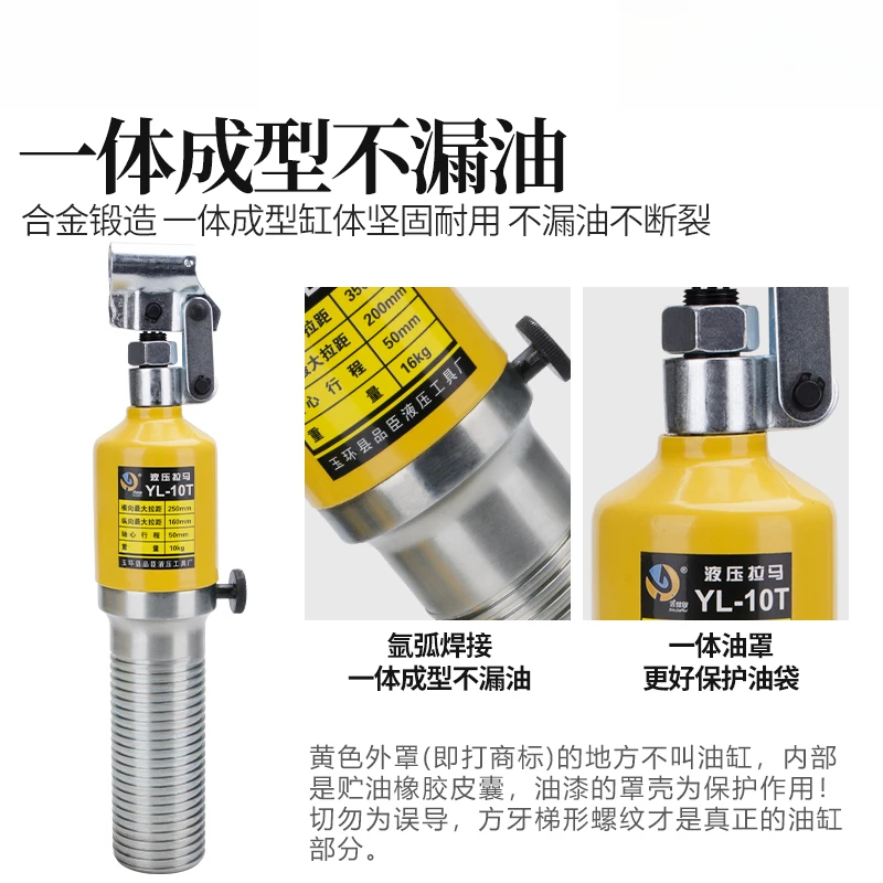 YL5T10T20T30T50T Integral hydraulic puller ton bearing puller two claws three claws transverse use