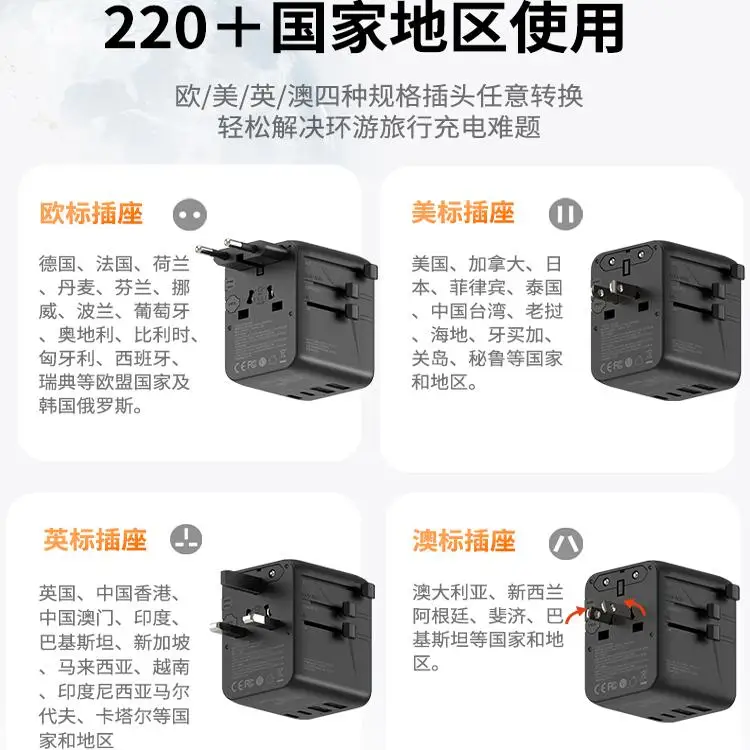 Multinational Universal American British Standard German Standard Universal International Japan Travel Converter Socket