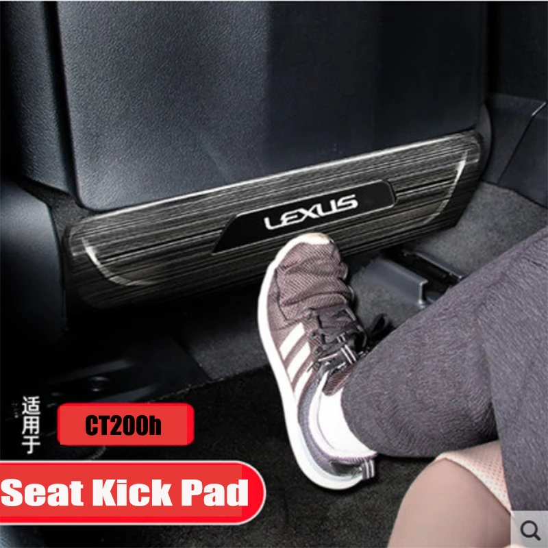 Lexus CT200H seat anti-kick pad modified interior special rear anti-dirty decoration