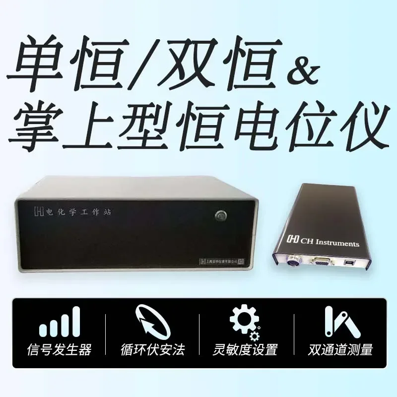 Chenhua Electrochemical Workstation Multi-channel Potentiostat Electrochemical Analysis Laboratory Test Equipment