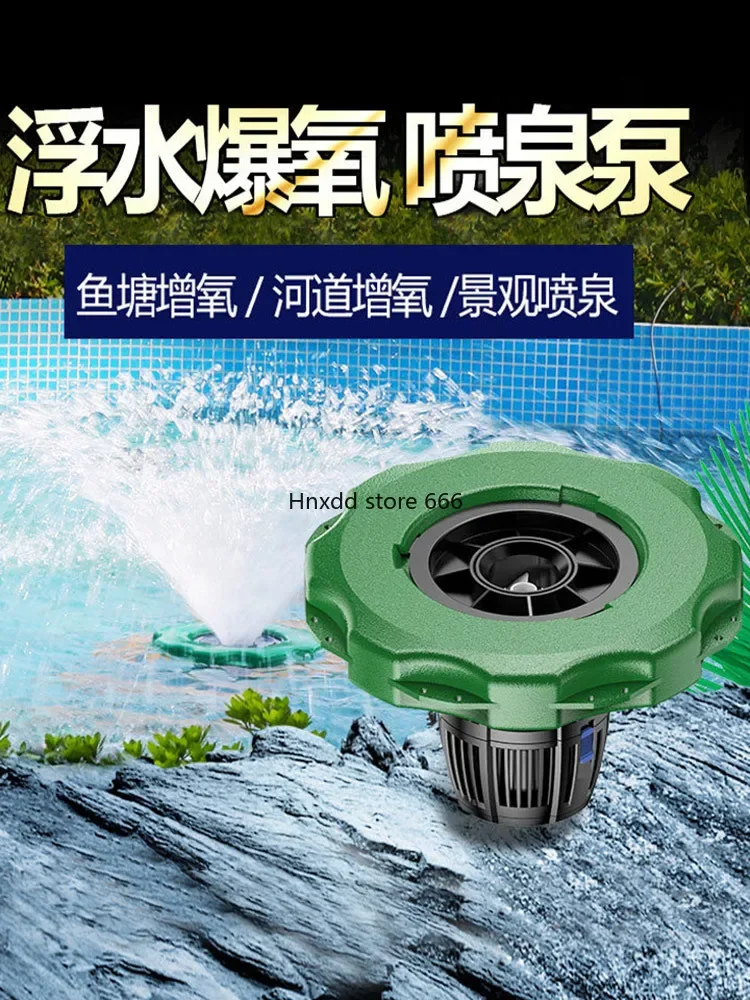 Carp pond oxygenation fountain floating circulating water pump pond landscape large fountain