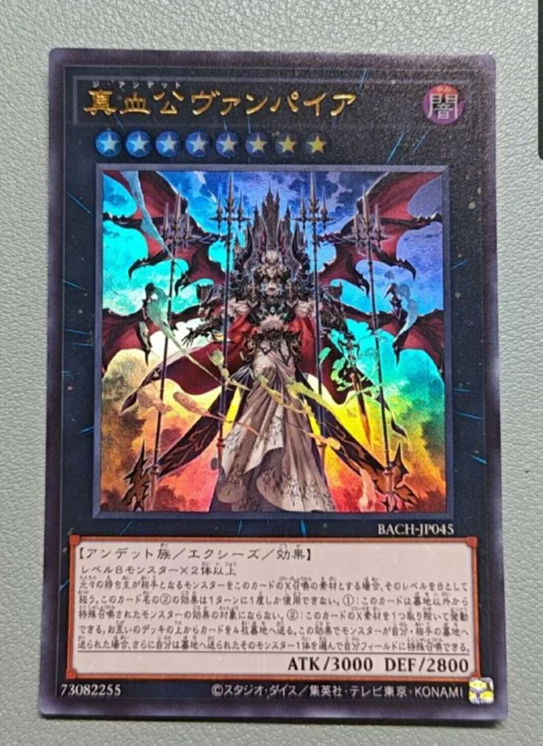 Yugioh KONAMI Duel Monsters BACH-JP045 The Zombie Vampire Ultra Rare Japanese Collection Mint Card