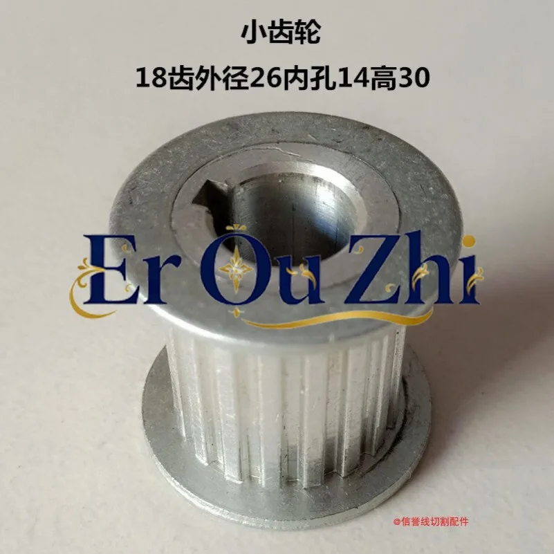 Wire Cutting Accessories Haishu Silk Cylinder Gear 118 Teeth 110 Teeth Timing Belt Size Gear 220XL Pulley