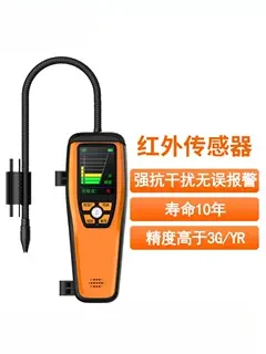 ILD-200 Infrared Leak Detector, Auto Repair Air Conditioning Refrigeration Maintenance Halogen Refrigerant Snow Leak Detector