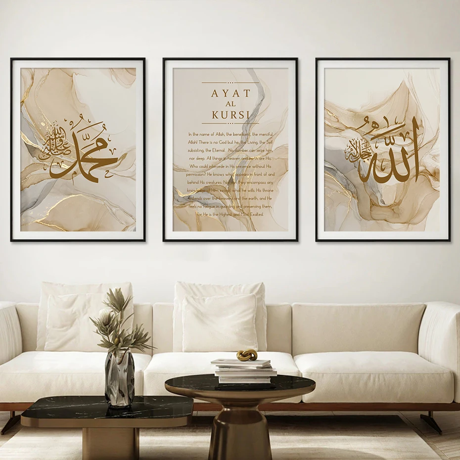 Islamic Quran Kursi Arabic Calligraphy Gold Beige Poster Wall Art Murals Muslim Canvas Painting Print Picture Living Room Decor