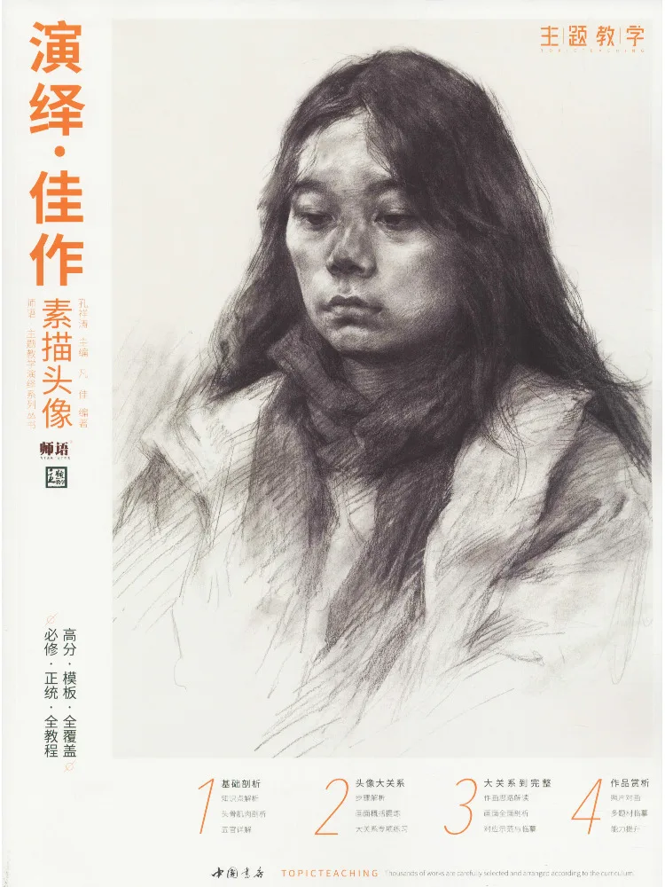 

Book-Winshare Deductive Masterpiece Sketch Avatar