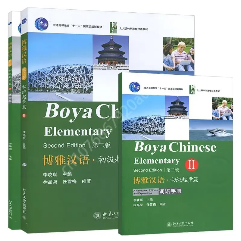 Boya Chinese Elementary Vol.I+II (2nd Edition) Textbooks+Workbooks+Handbooks of Words Long-Term University Mandarin Books