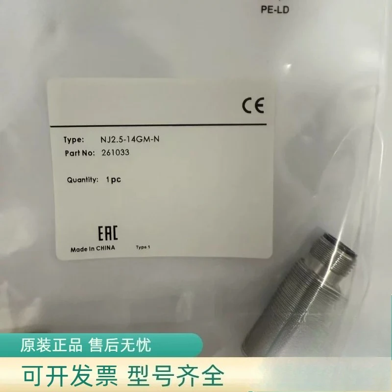 New proximity switch sensor NJ2, 5-14GM-N NJ2, 5-14GM-N-V1-Y21146 in stock