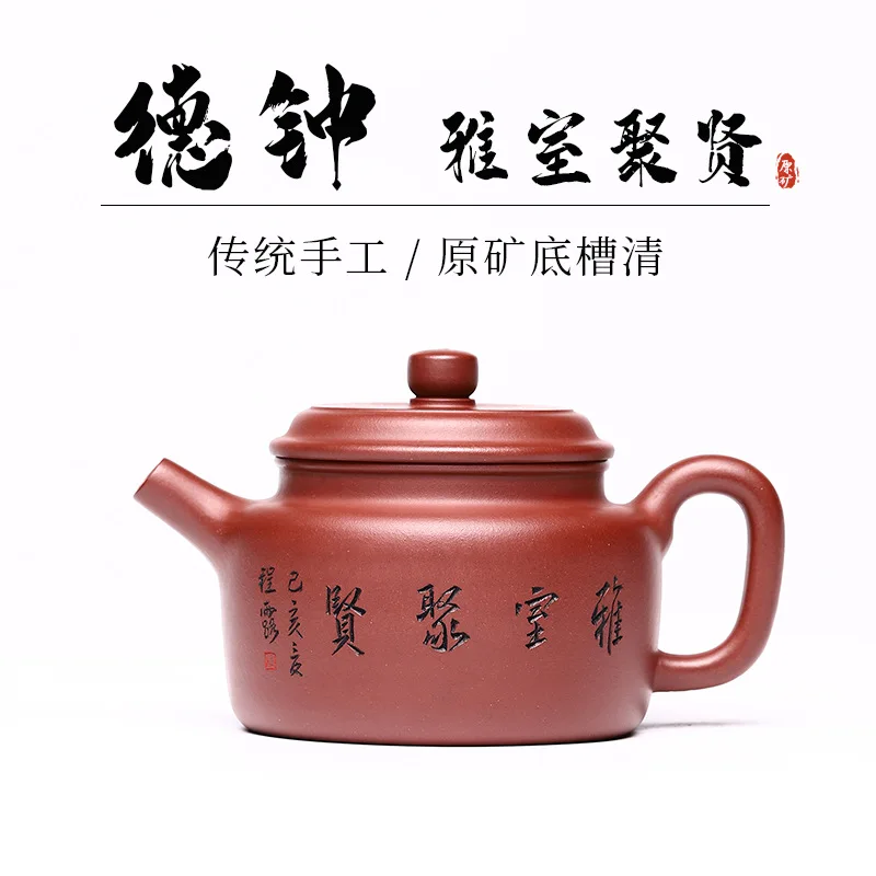 Drop-Shipping Handmade Yixing Pure Purple Clay Teapot With Engraved Design High-End Tea Set Dezhong
