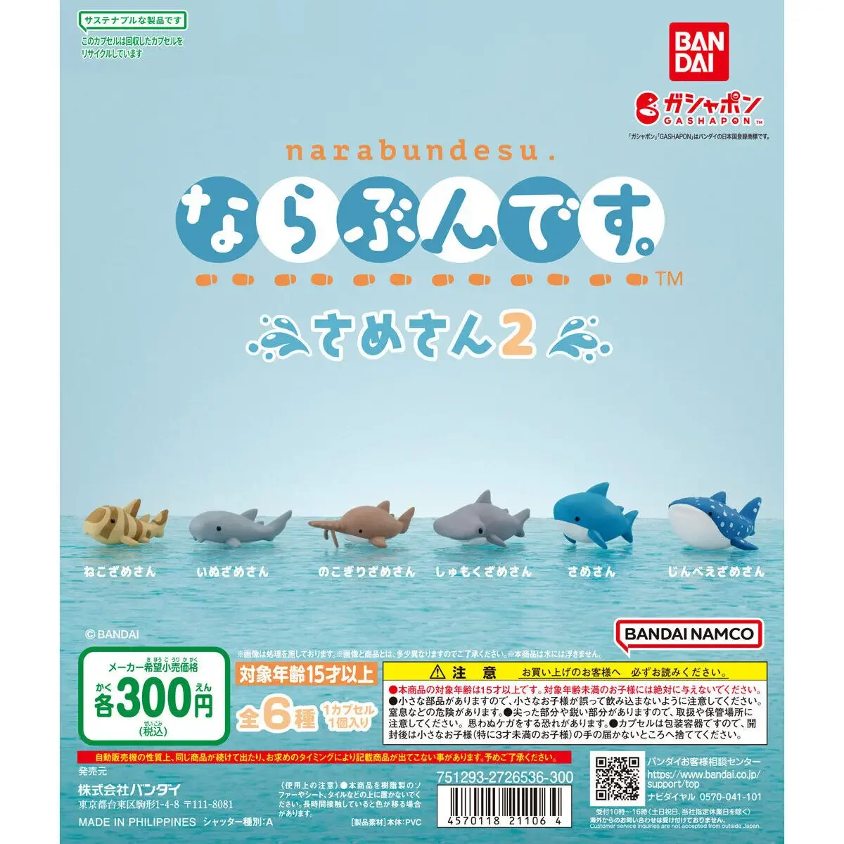 

They Are Lined Up. Mr. Shark 2, Genuine Bandai Products, Blind Boxes, Gashapon, Model Ornaments, Action Figures, Surprise Toys.