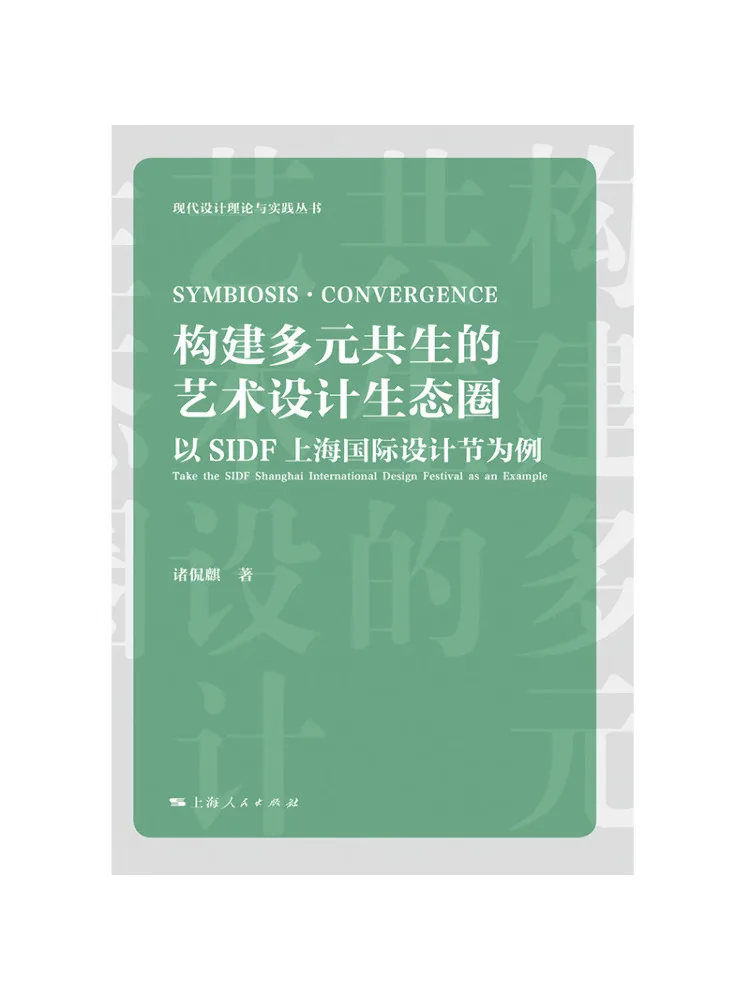 

Book-Winshare Building a Diverse and Symbiotic Art and Design Community